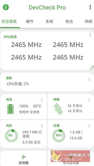 DevCheck硬件系统信息6.29专业版 - 觅资源