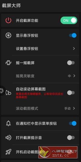 ScreenMaster Pro 截屏大师v1.8.0.35专业版 - 觅资源