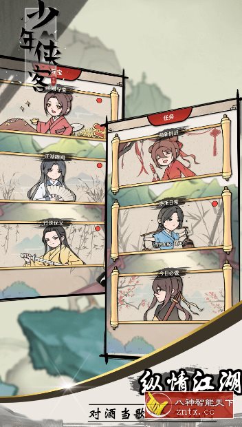 少年侠客v1.3.9g清爽版★武侠题材单机RPG游戏 - 觅资源