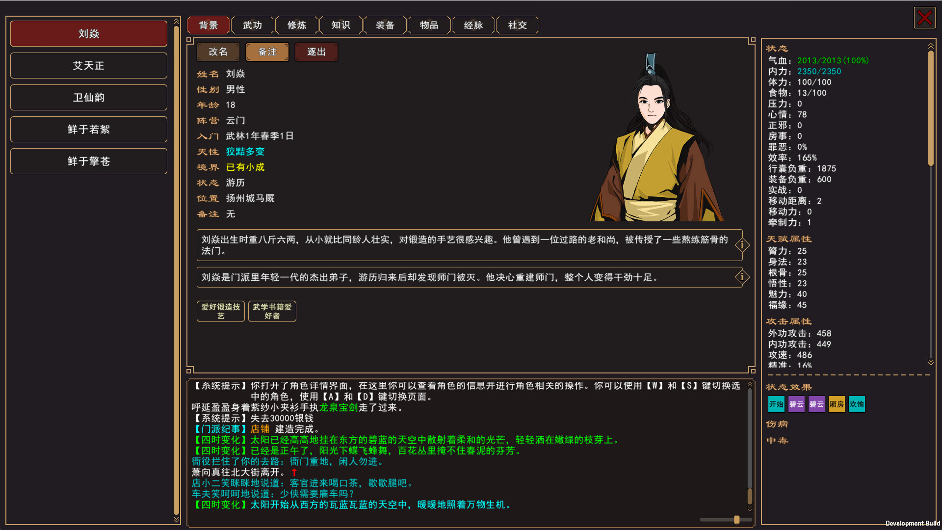 我来自江湖/From Jianghu 我来自江湖/From Jianghu