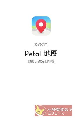 Petal地图4.7.0.310(001)更新版★华为花瓣地图|YX网创
