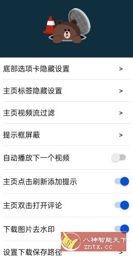 抖音v38.8.0 内置模块 - 觅资源