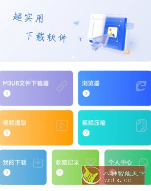 视频链接下载器v1.1.3高级版。 - 觅资源