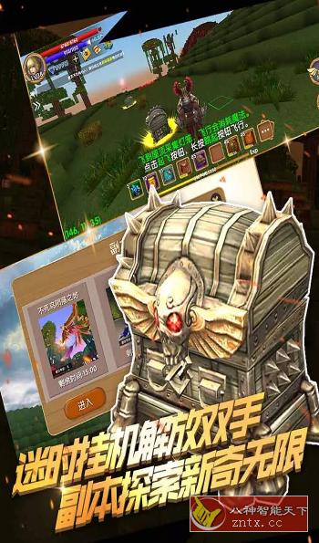 3D被尘封的故事16.5.6.1纯净版★RPG联机版我的世界 - 觅资源