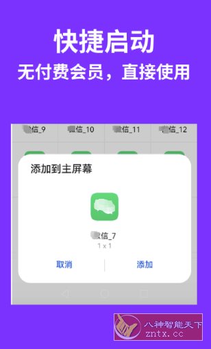 昆仑双开分身 V1.8.1 - 觅资源
