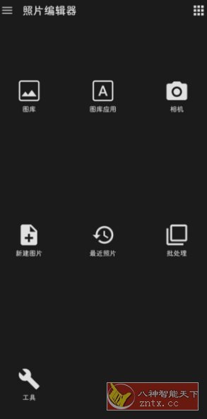 照片编辑器 Photo Editor v12.7高级版 - 觅资源