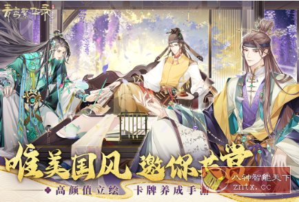 青鸾繁华录9.8.137完美版★唯美国风养成经营女性向手游 - 觅资源