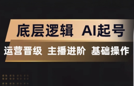 程哥·抖音王牌主播训练营 - 觅资源