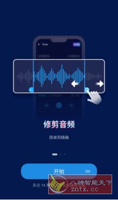 Audio Editor音频编辑 v2.01.06.0820专业版