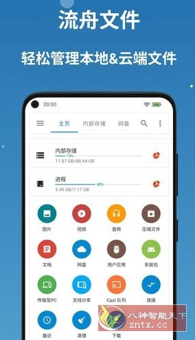 BD File Manager 流舟文件v1.8.6.0专业版 - 觅资源