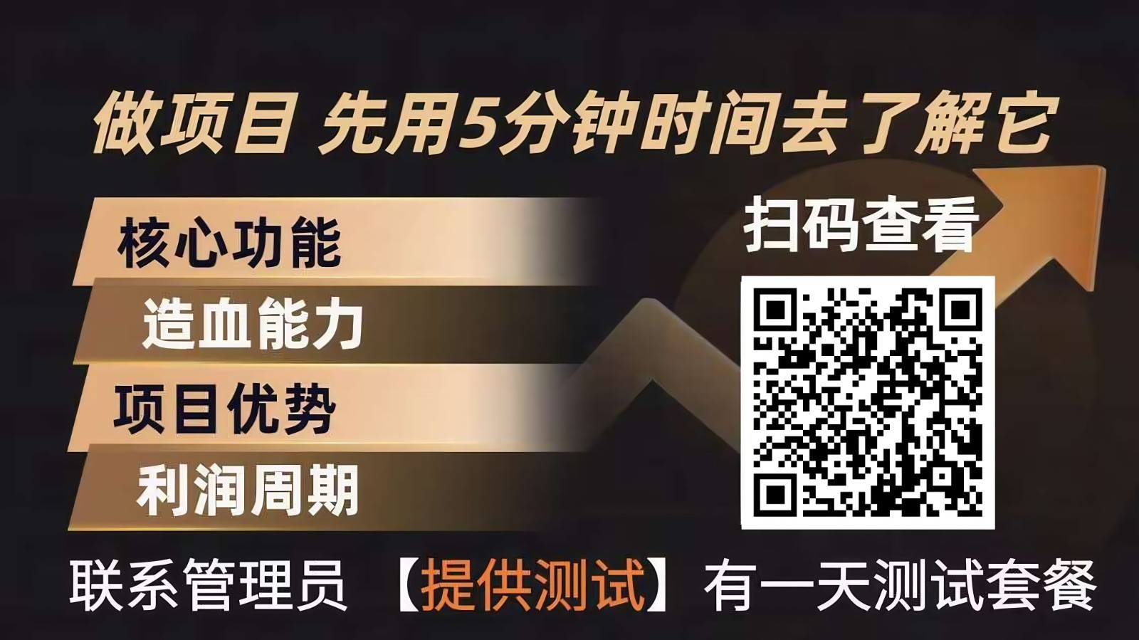 青创助手0门槛副业！每天手机挂机4小时日赚300+！无套路！|中创学习社
