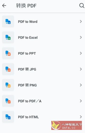 Xodo 佐道PDF阅读器 v10.15.0专业版 - 觅资源
