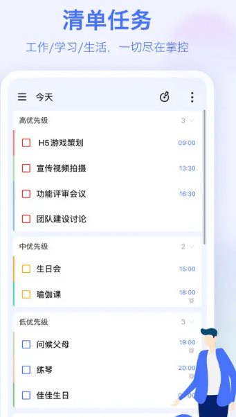 TickTick滴答清单 v8.0.4.0高级版 - 觅资源