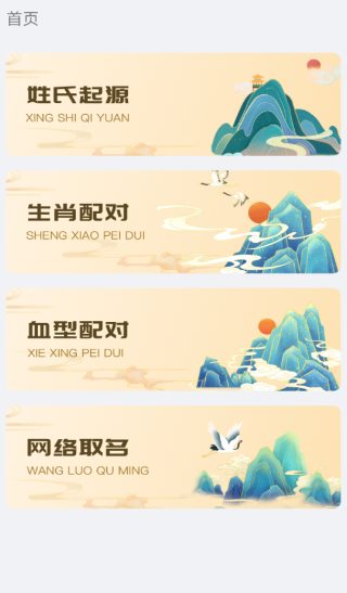 小六壬1.0.2高级版 - 觅资源