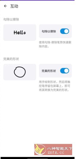 MyScript Math 手写数学识别 v1.4.2高级版|YX网创