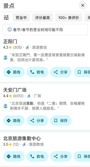 谷歌地图26.19.03.908805368更新版 - 觅资源