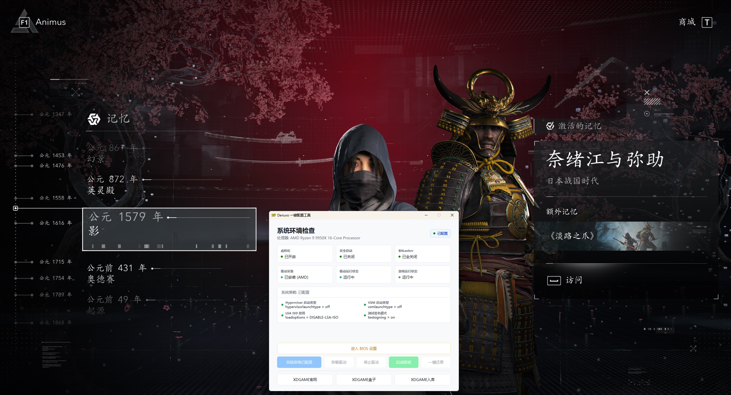 刺客信条:影/Assassin’s Creed Shadows 刺客信条:影/Assassin’s Creed Shadows