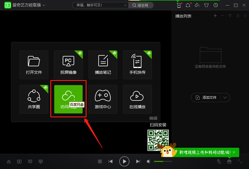 百度网盘免会员加速下载方法 - 觅资源