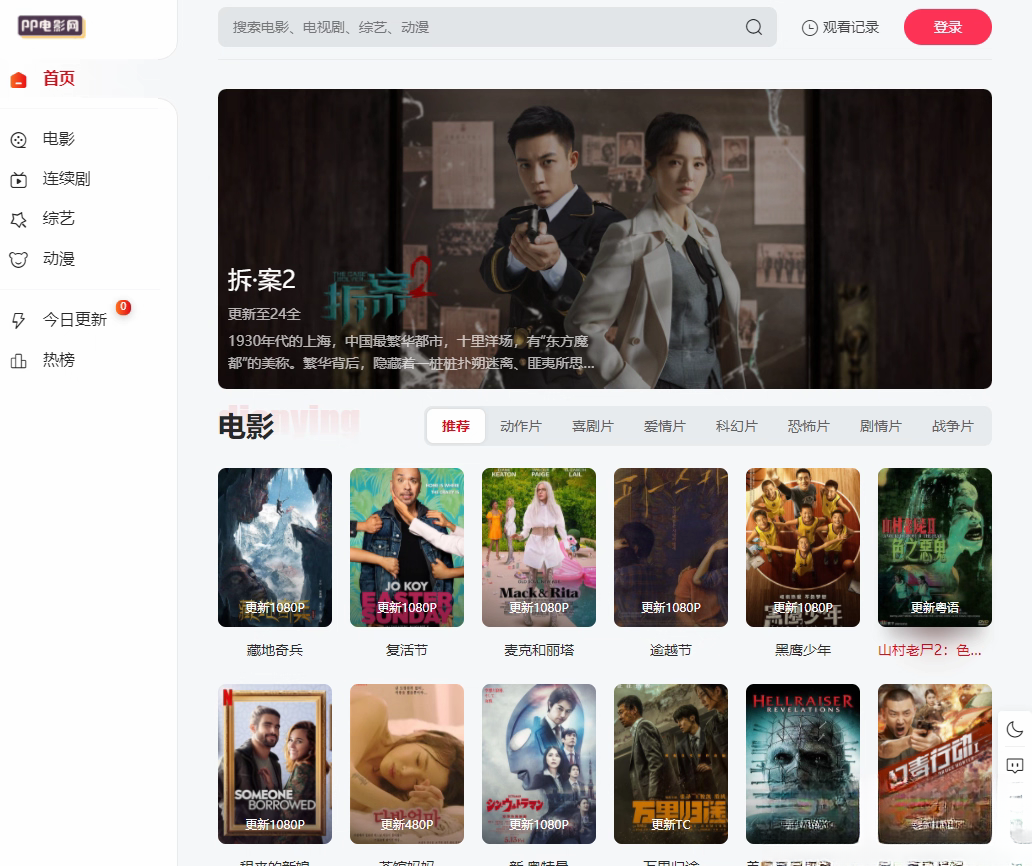 苹果cmsV10 MXone Pro自适应2.0影视视频模板源码 带采集 - 觅资源