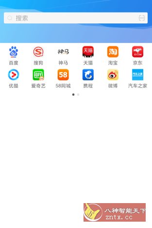 悦搜浏览器1.2.12纯净版 - 觅资源
