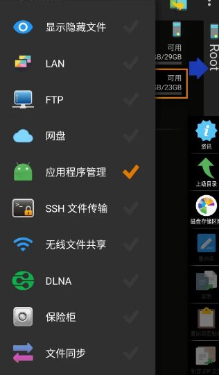 X-plore文件管理器 v4.47.23捐赠版 - 觅资源
