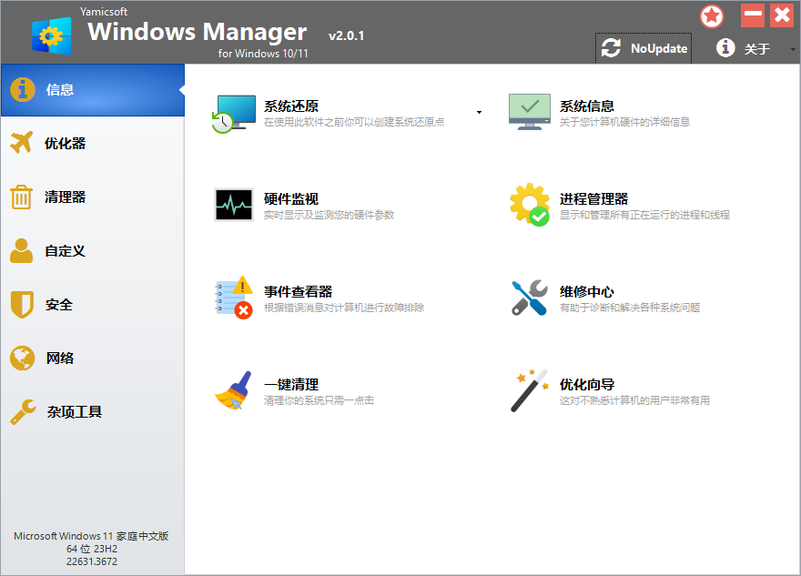 Yamicsoft Windows Manager v2.4.0