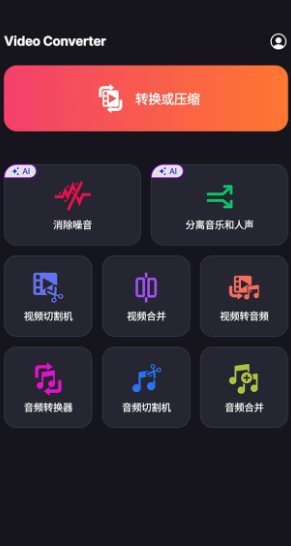 Video Converter Pro 视频转换器v19.3.0专业版 - 觅资源