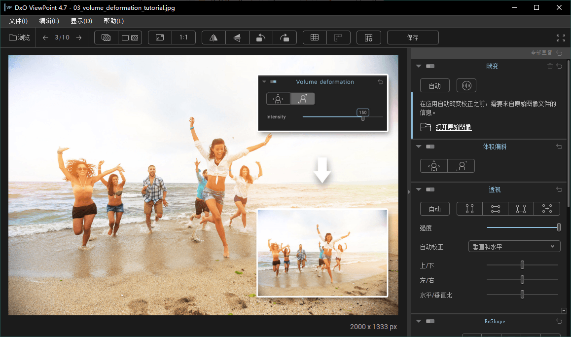 DxO ViewPoint v5.15.0.31中文版