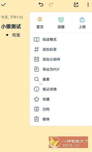 Easy Notes 简易笔记v1.3.42.0304高级版 - 觅资源