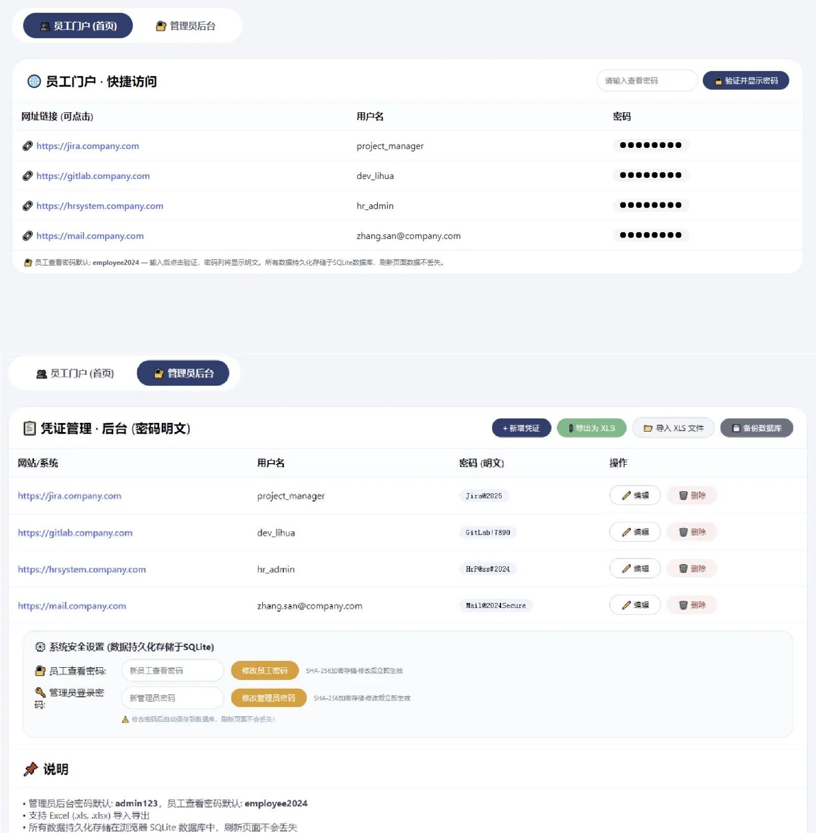 网页密码管理系统html源码 - 觅资源