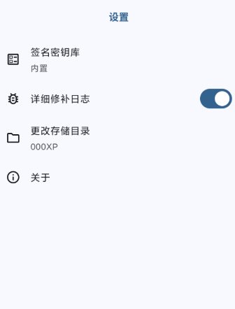 HKP 免ROOT Patch框架1.0.0(115) - 觅资源