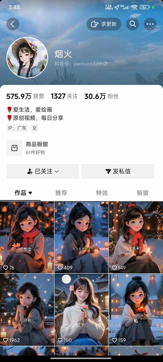 图片[1]|治愈系视频情感赛道，冷门玩法，小白轻松上手，日入可达1000+|YX网创