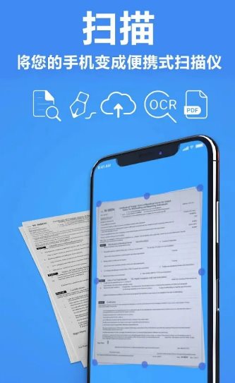 TapScanner相机文档扫描仪v3.1.03专业版 - 觅资源