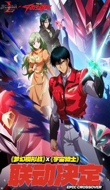 【历经27年世嘉超人气游戏神作】梦幻模拟战-宇宙骑士7.9.510清爽版 - 觅资源