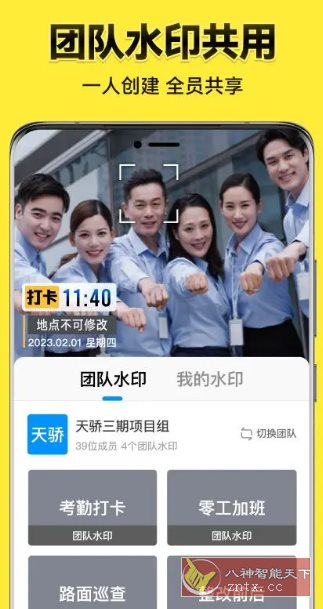 今日水印相机国内版v3.0.280.1高级版 - 觅资源