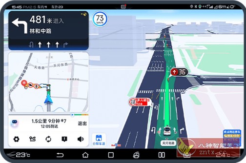百度地图大屏版v21.15.2尝鲜版 - 觅资源