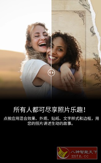 Adobe Photoshop Express Pro 安卓PS神器v18.1.33高级版 - 觅资源
