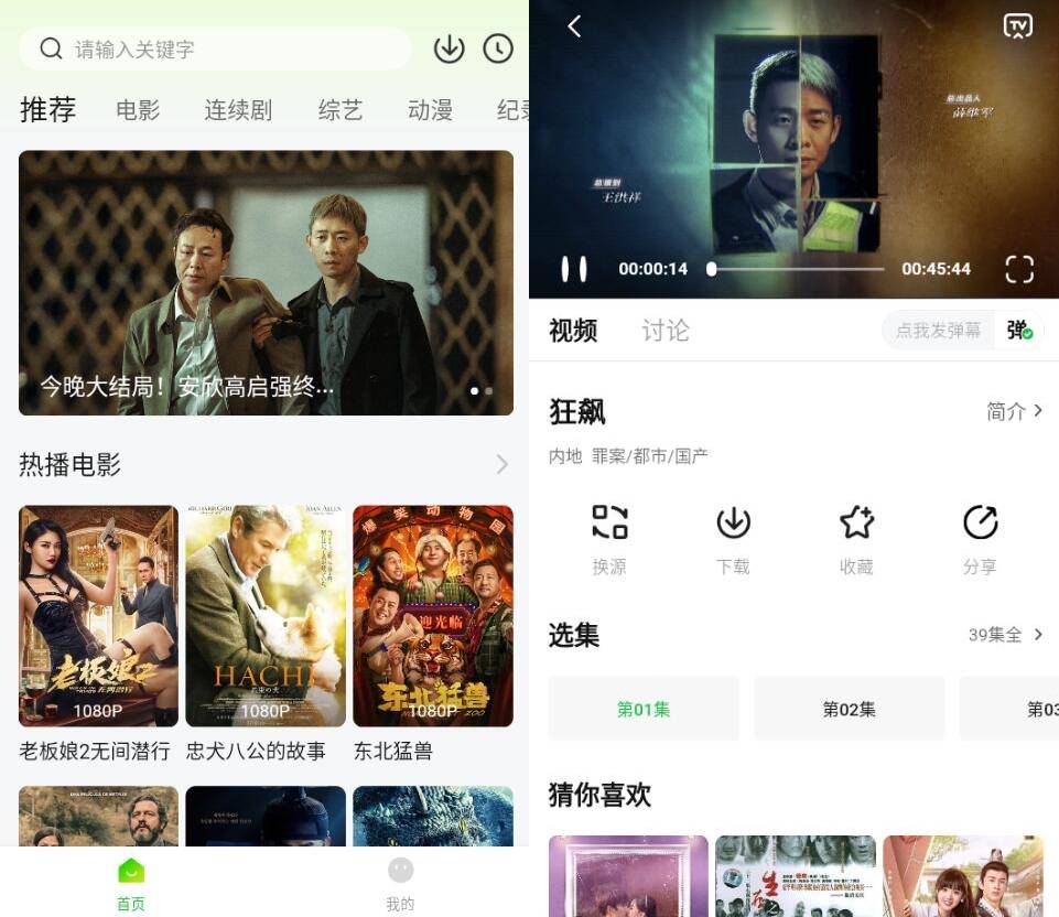 安卓可达鸭影视v1.0.0 纯净版 - 觅资源