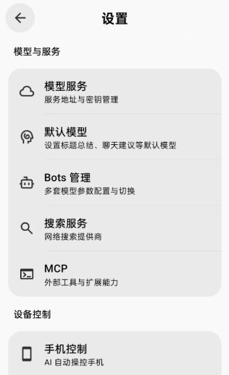 BotHub 聚合第三方顶级AI大模型1.0.62重构版 - 觅资源