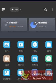 EX File Manager EX文件管理器v1.5.8.1专业版 - 觅资源