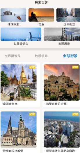 六寸互动地图v3.3.4高级版 - 觅资源