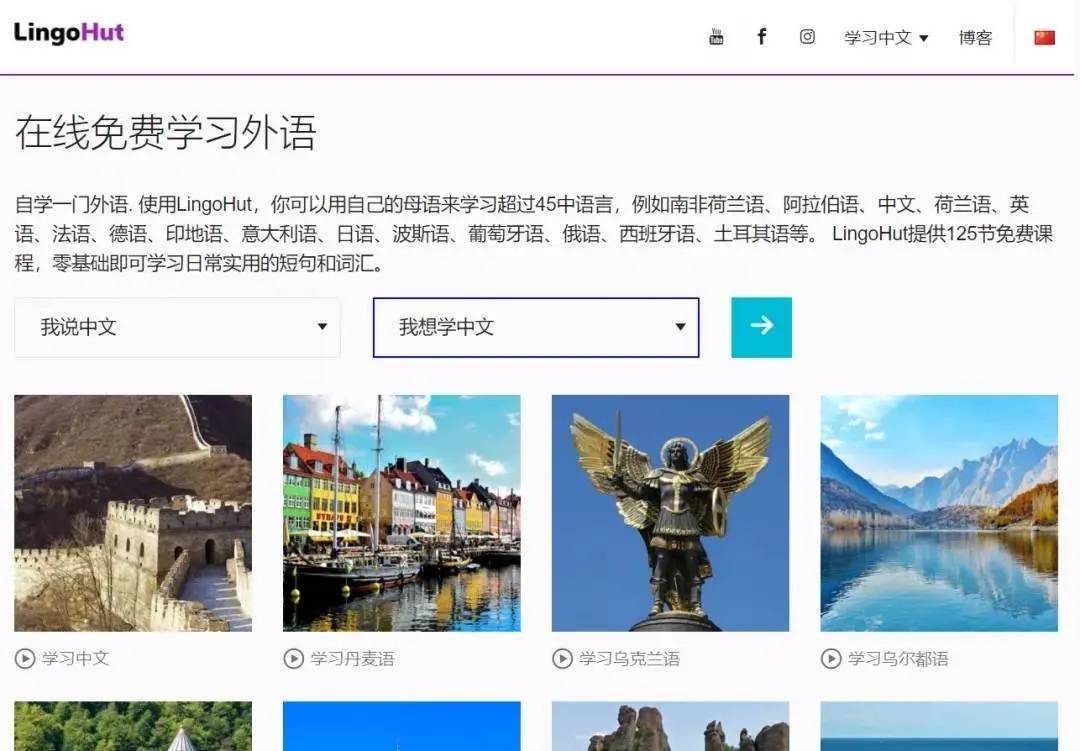 可学习几十种语言的在线网站 - 觅资源