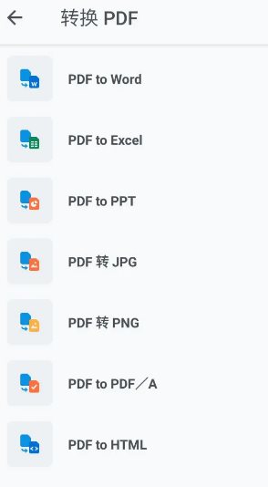 Xodo 佐道PDF阅读器 v10.14.0 专业版 - 觅资源