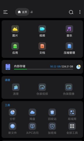 Super File Pro Super文件管理1.5.4专业版 - 觅资源