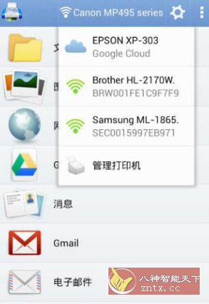 随行打印机 PrintHand Mobile Print v14.9.1高级版 - 觅资源