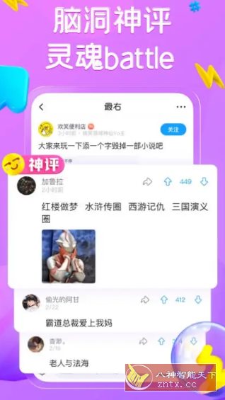 最右 v7.2.2 纯净版 - 觅资源