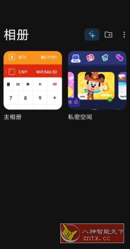 Keepsafe 秘密照片库v14.16.0高级版 - 觅资源