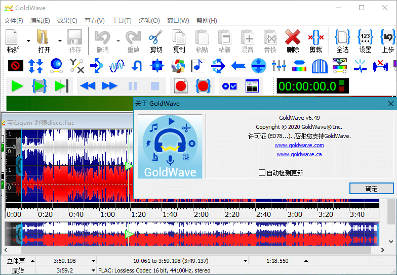 GoldWave v7.08.0中文绿色版--第5张图片 GoldWave v7.08.0中文绿色版--第5张图片