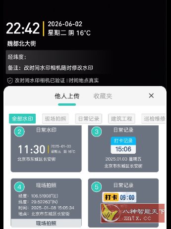 改时间水印相机1.39高级版 - 觅资源