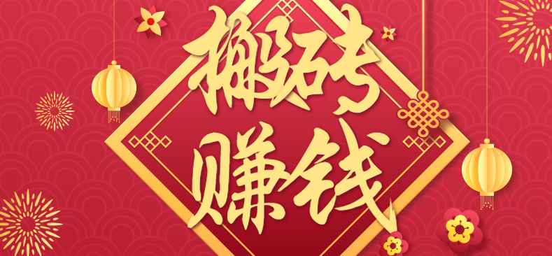 利用取信息差，一部手机即可适合普通人轻松上手，能轻松日赚百元的小项目|YX网创